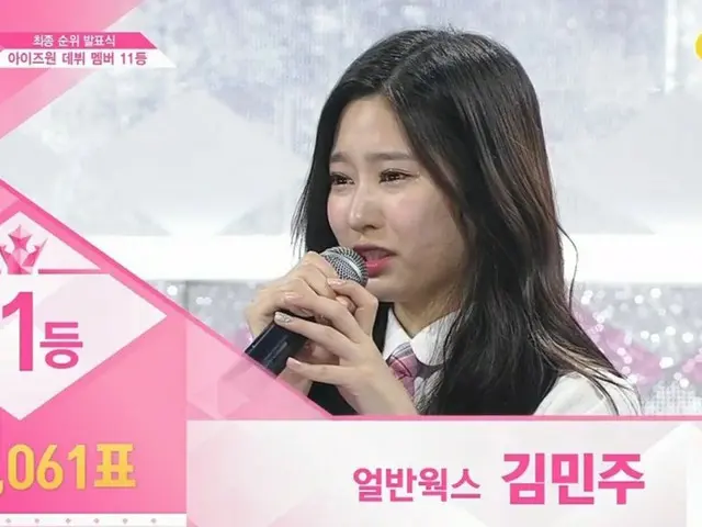 PRODUCE 48、最終順位を発表中