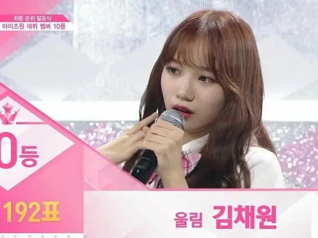 PRODUCE 48、最終順位を発表中