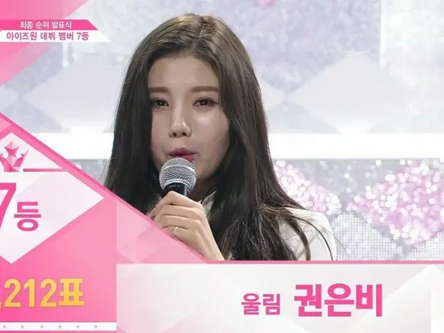 PRODUCE 48、最終順位の発表式が進行中