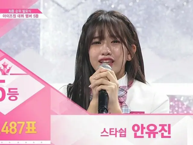 PRODUCE 48、最終順位の発表式