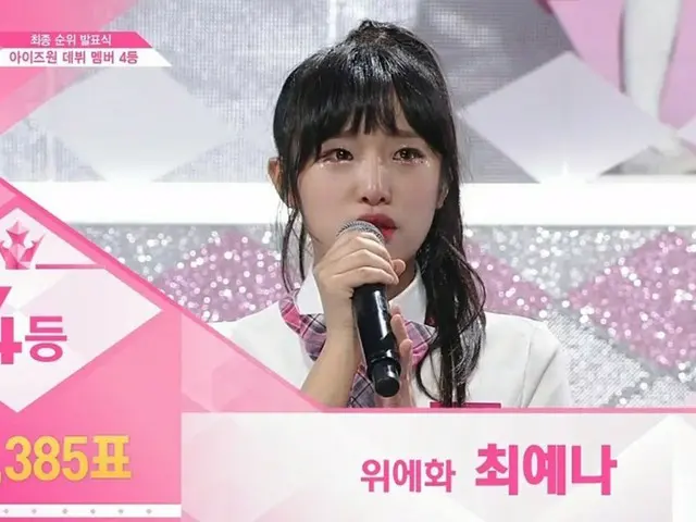 PRODUCE 48、最終順位の発表式