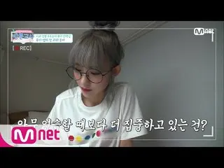 【公式mnp】 Tutor 宇宙少女 唯一リケジョのルダ！ (カムバックよりも難しい家庭教師の準備を！* _ *)180906 EP.3 公開