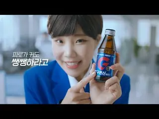 【韓国CM】MOMOLAND_ジュイ、Nancy and Yeonwoo グロン酸 CM映像公開