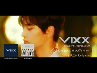 【jt公式】VIXX、そして・・ STARLIGHTの皆さまお待たせいたしました！  9/26発売#VIXX #ReincarnationのM / V Offi