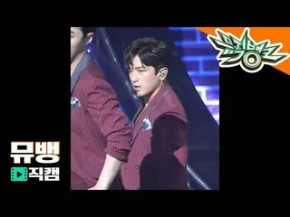 【公式kbk】 SHINHWA イ・ミヌ、「Kiss Me Like That」直カム公開