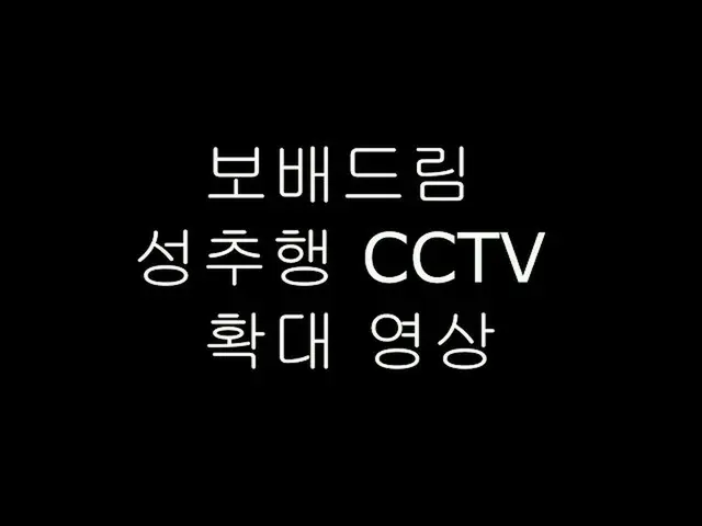 韓国社会を揺らす「懲役6か月」の強制ワイセツ事件