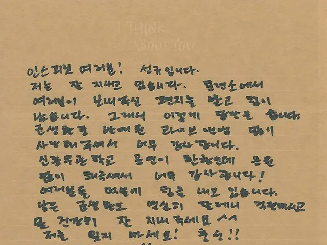 【T公式】INFINITE、[ #INFINITE]見たい #のスピリットに伝える #ソンギュのメッセージ📮