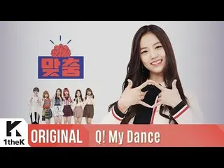 【公式lo】 Q！ My Dance(カスタム)：GWSN(公園少女 )_ Puzzle Moon  