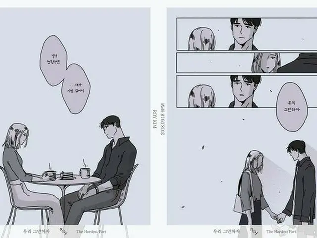 カムバックD-5の歌手ロイ・キム、新曲「僕たち終わりにしよう」ストーリーアートワークを公開