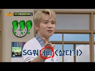 【公式jte】Super Junior ヒチョル vs K.Will、プライドをかけた「前奏1秒」の歌当て対決