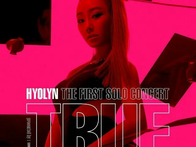 【g公式】SISTAR_出身ヒョリン、初の単独コンサート[TRUE]開催！️ 日時：2018年11月10日(土)午後7時 場所：イエス24ライブホール