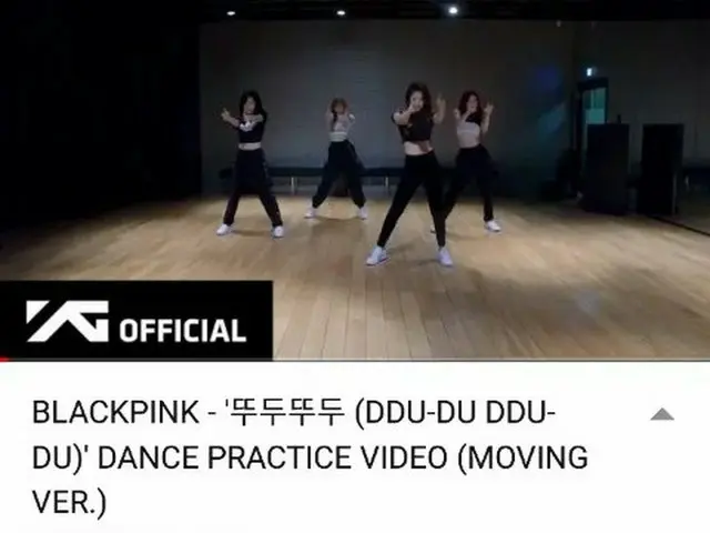 BLACKPINK、「DDU-DU DDU-DU」DANCE PRACTICE 映像の再生回数1億回突破