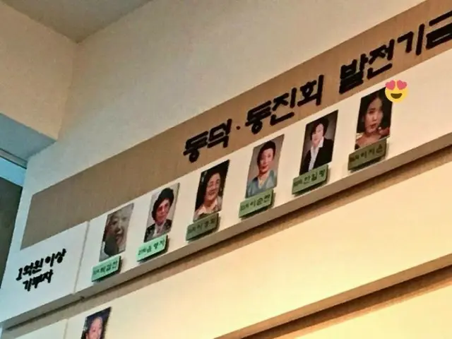 IU(アイユー)、母校に掲げられた1億ウォン以上の寄付者写真