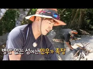 【公式sbe】 キム・ビョンマンのない SHINHWA の分離生存“頼もしい族長”イ・ミヌ_「キム・ビョンマンのジャングルの法則」333回20180921   