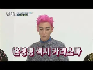BIGBANG、各々のメンバーが10年前を再現