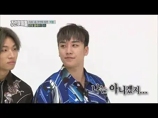 BIGBANG、ダンスの直前、罰則説明