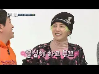 週刊アイドル、4年前のBIGBANG　GD「覚書」を公開、「メンバーたちを連れてくる」