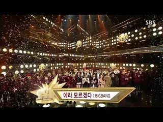 【公式】BIGBANG、BIGBANG - ‘에라 모르겠다 (FXXK IT)’ 0108 Inkigayo : NO.1 OF THE WEEK  