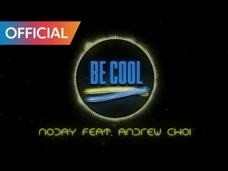 【公式MV】Noday (노데이) - Be Cool (Feat. 앤드류 최 (Andrew Choi)) MV  
