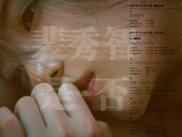 MISS A スジ、ソロデビューのアルバム、トラックリストを公開。