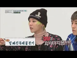 BIGBANG　の「画伯」SOLの描きクイズ、BIGBANGの「クイズ王」V.Iが頑張る