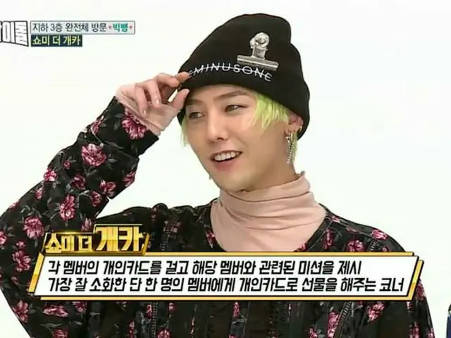 BIGBANG GD、ソロカムバック。