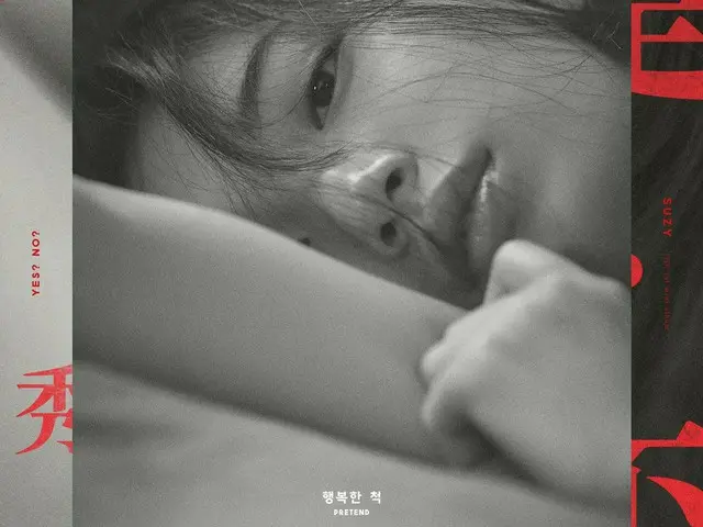 Miss A、本日はカムバック曲「幸せなフリ」の写真だけ。