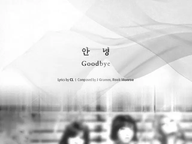 2NE1、最後の曲「アンニョン(GOODBYE)」ティーザー写真公開、放送活動は無し。