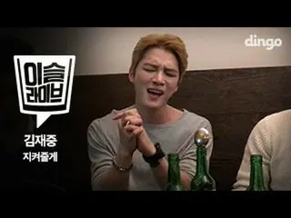JYJ　ジェジュン - 守ってあげる  