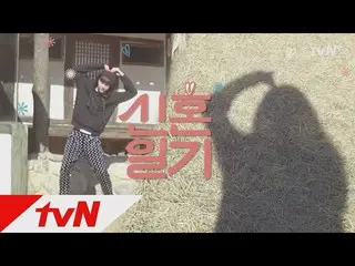 女優ク・ヘソン、新リアル・バラエティ「新婚日記」予告編公開