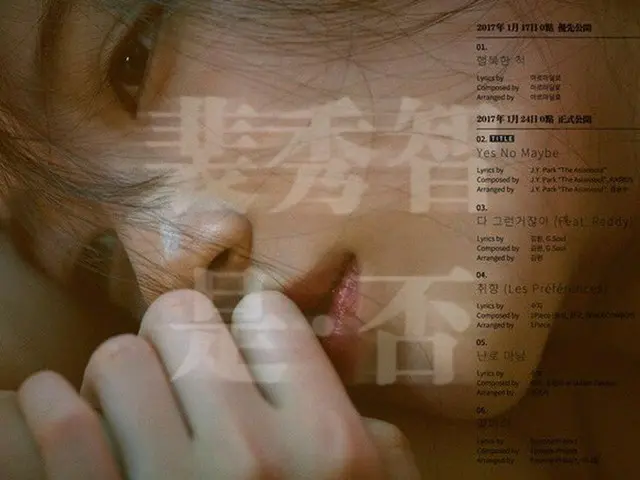 MISS A スジ、本日24時ソロアルバム「Yes? No?」公開。