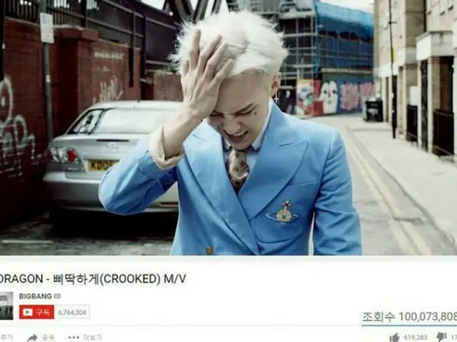 BIGBANG GーDRAGON、昨夜「CROOKED」MVが「YouTube1億ビュー」突破。