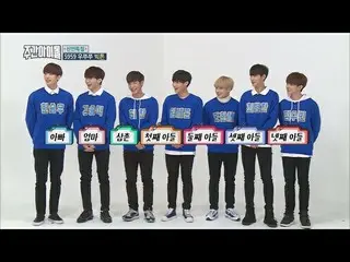 VICTON、週刊アイドルに登場
