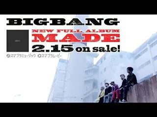【公式】BIGBANG、BIGBANG - MADE (JP Trailer)  