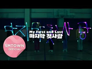 【公式SM】NCT DREAM_最後の初恋 (My First and Last)_Music Video Teaser #1  
