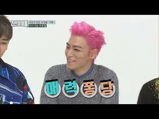 BIGBANG、T.O.Pの入隊前夜