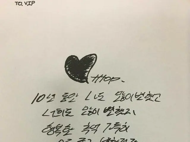 BIGBANG T.O.P、昨年の直筆手紙。