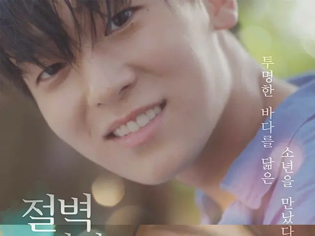 TEENTOP　エルジョ出演映画「絶壁の上のトランペット」、韓国ロードショーの日程が2月から変更、3月9日の封切。