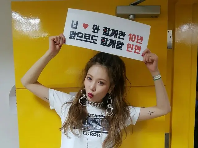 4MINUTE 出身ヒョナ、デビュー10周年の記念ファンミーティング「Fantopia HyunA Land」終了。