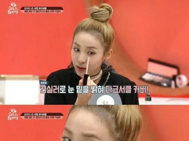 2NE1 Dara、実はコスメ・マニア。