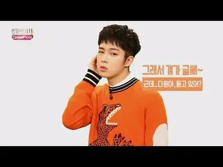 SF9、運転に関する「愛嬌集」
