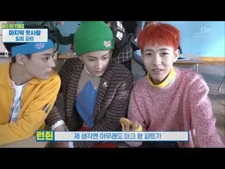 【動画】【公式SM】[MU-BEYOND] NCT DREAM 最後の初恋_2nd  