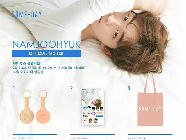 ナム・ジュヒョク、「SOME-DAY」のMD商品。