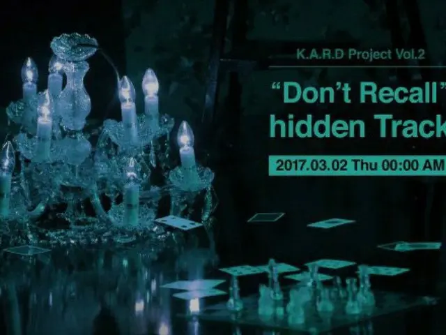 K.A.R.D (カード)、2番目のプロジェクト「Don't Recall」の隠しトラックを発売。