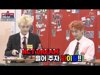 【動画】【公式SM】NCT DREAM [夢見る少年たち] NCT SCHOOL DREAM MATE #2限の休み時間  