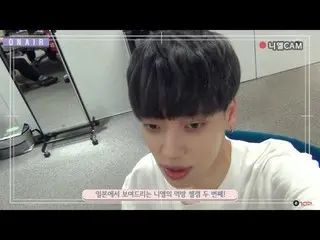 【動画】【公式】TEENTOP、TEEN TOP ON AIR - 日本から来たNIELのグルメ自撮り  