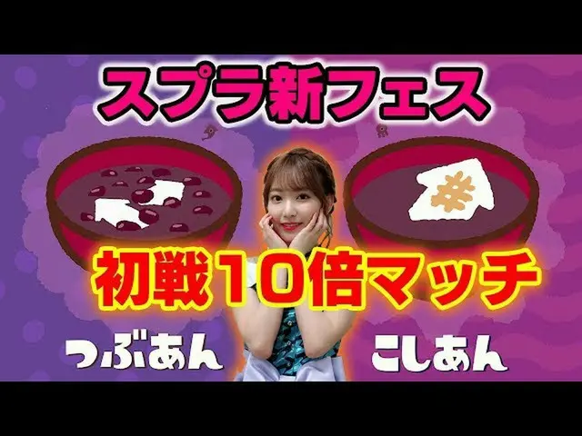 IZONE 宮脇咲良、デビュー準備に忙しい中、ゲーム実況チャンネルを更新