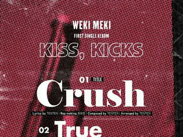 Weki Meki、1stシングルアルバム「KISS, KICKS」トラックリストを公開。