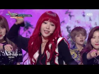 【公式kbk】 ミュージックバンク、Puzzle Moon - 公園少女 (GWSN).20180928 公開
