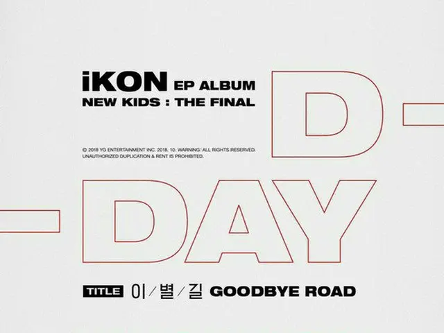 iKON、きょう(1日)カムバック。